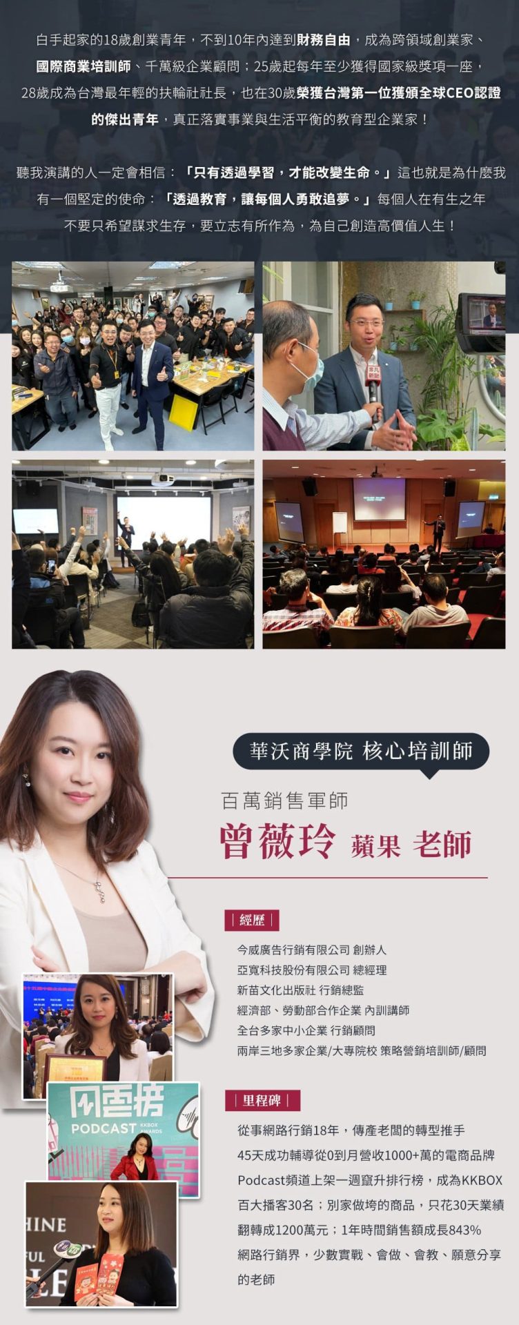 華沃商學院.商業思維.獲利革命.09