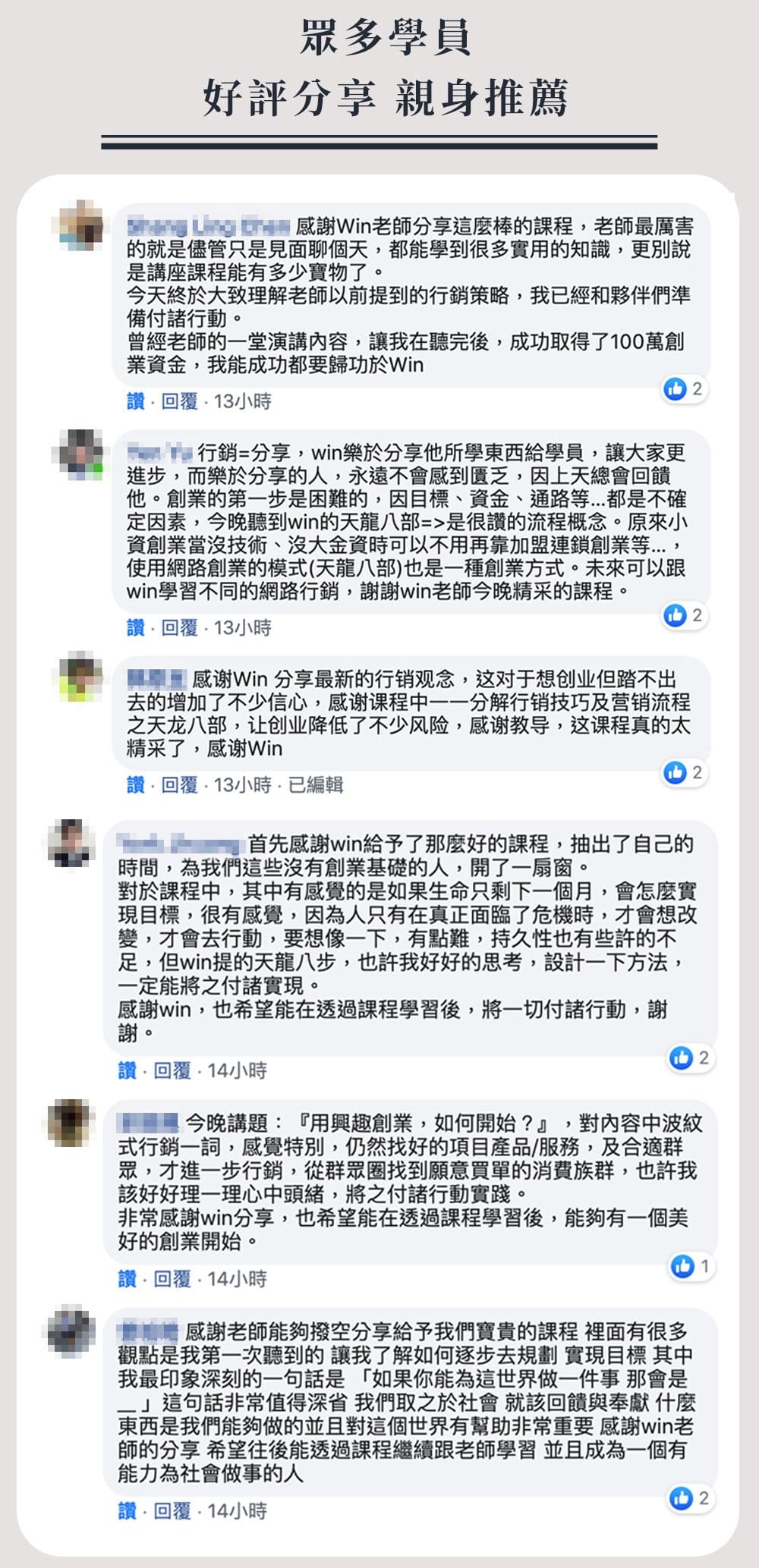 華沃商學院.商業思維.獲利革命.11