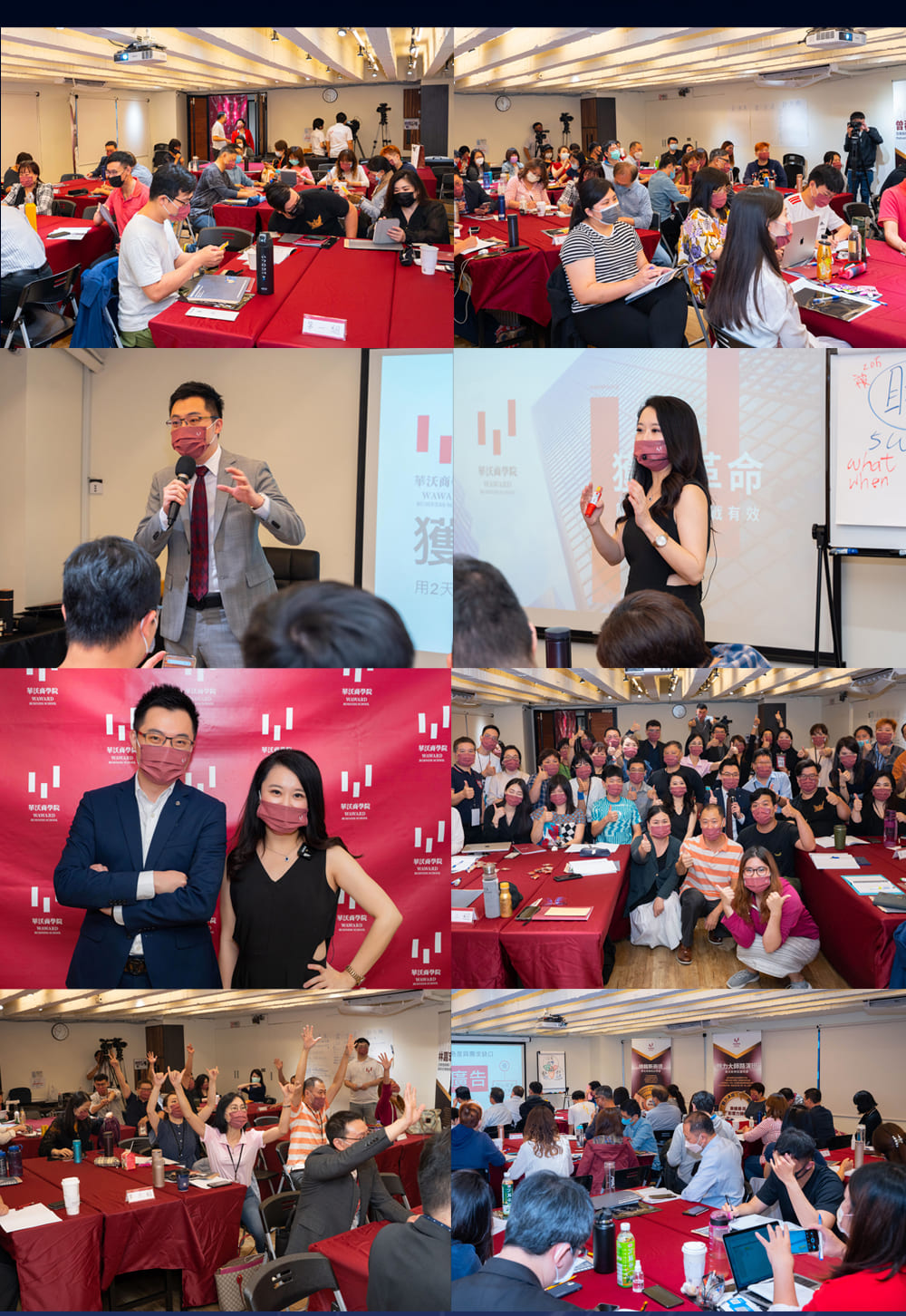 華沃商學院.商業思維.獲利革命.兩天實戰營.13