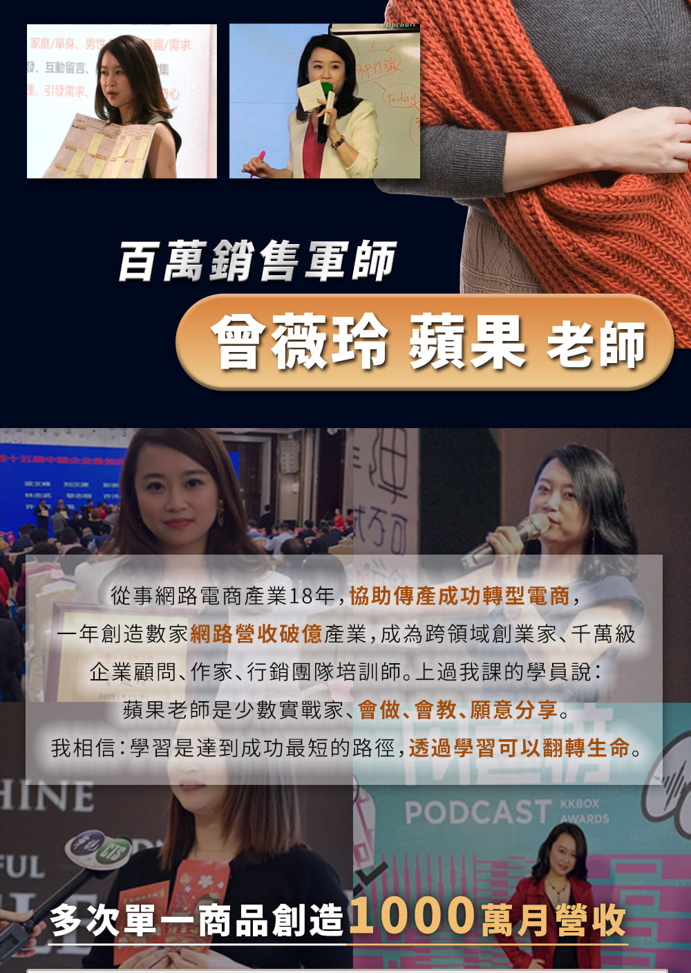 華沃商學院.商業思維.獲利革命.兩天實戰營.17